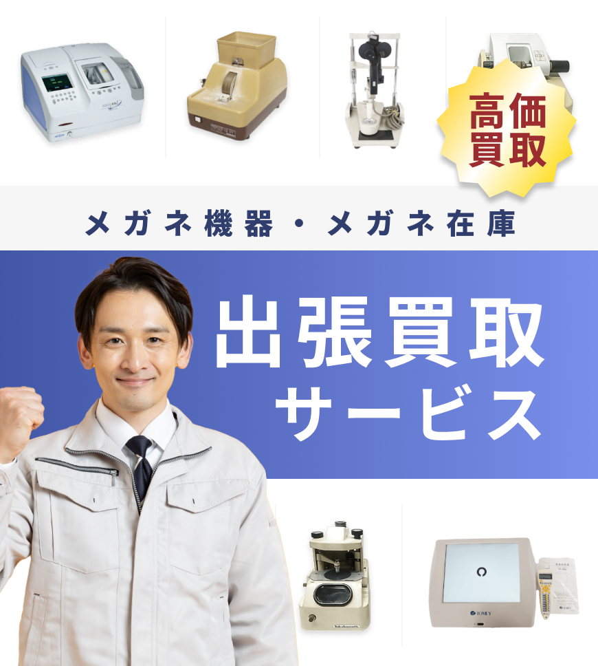 メインビジュアル